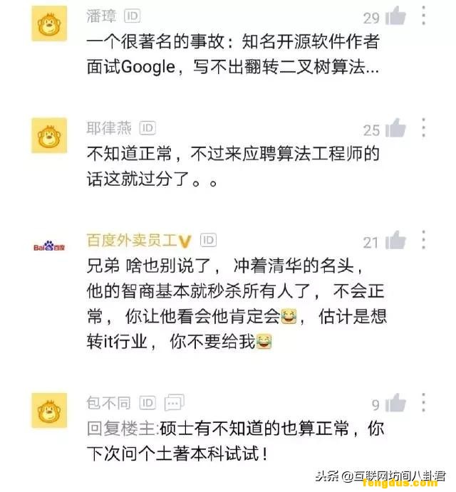 �廪ѧ�������Թ��²ۣ��򵥵��㷨���ⶼ��֪�����廪�ľ���ˮƽ